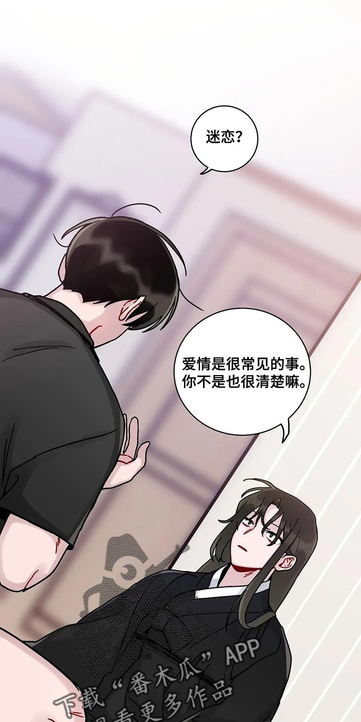 复生之缘什么时候更新漫画,第23话1图