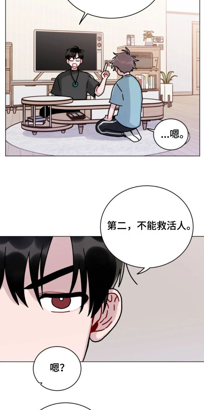 复生之缘漫画,第11话4图