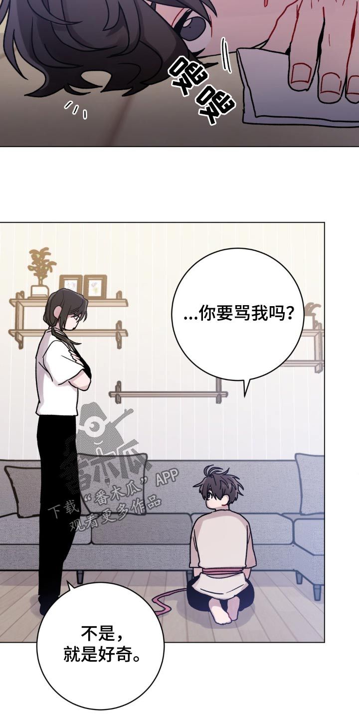 复生之缘漫画,第83话5图