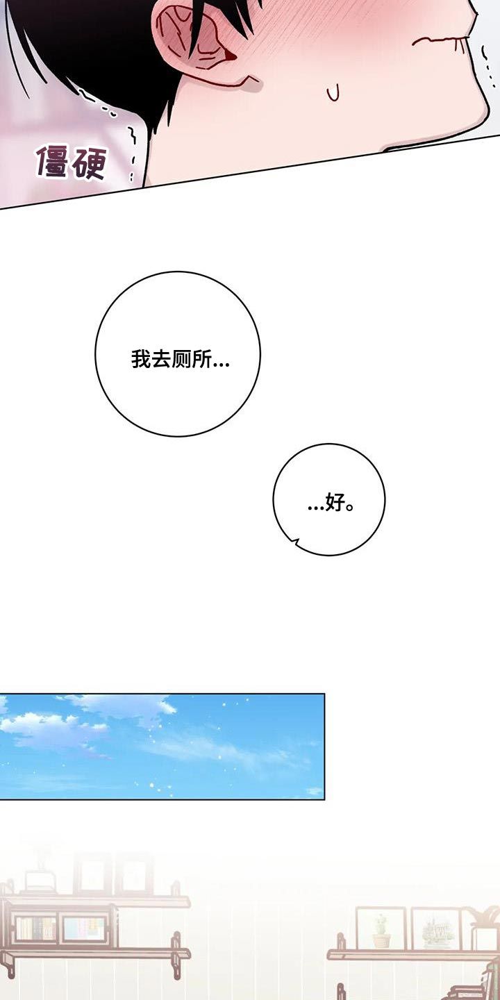 复生之缘漫画,第27话2图