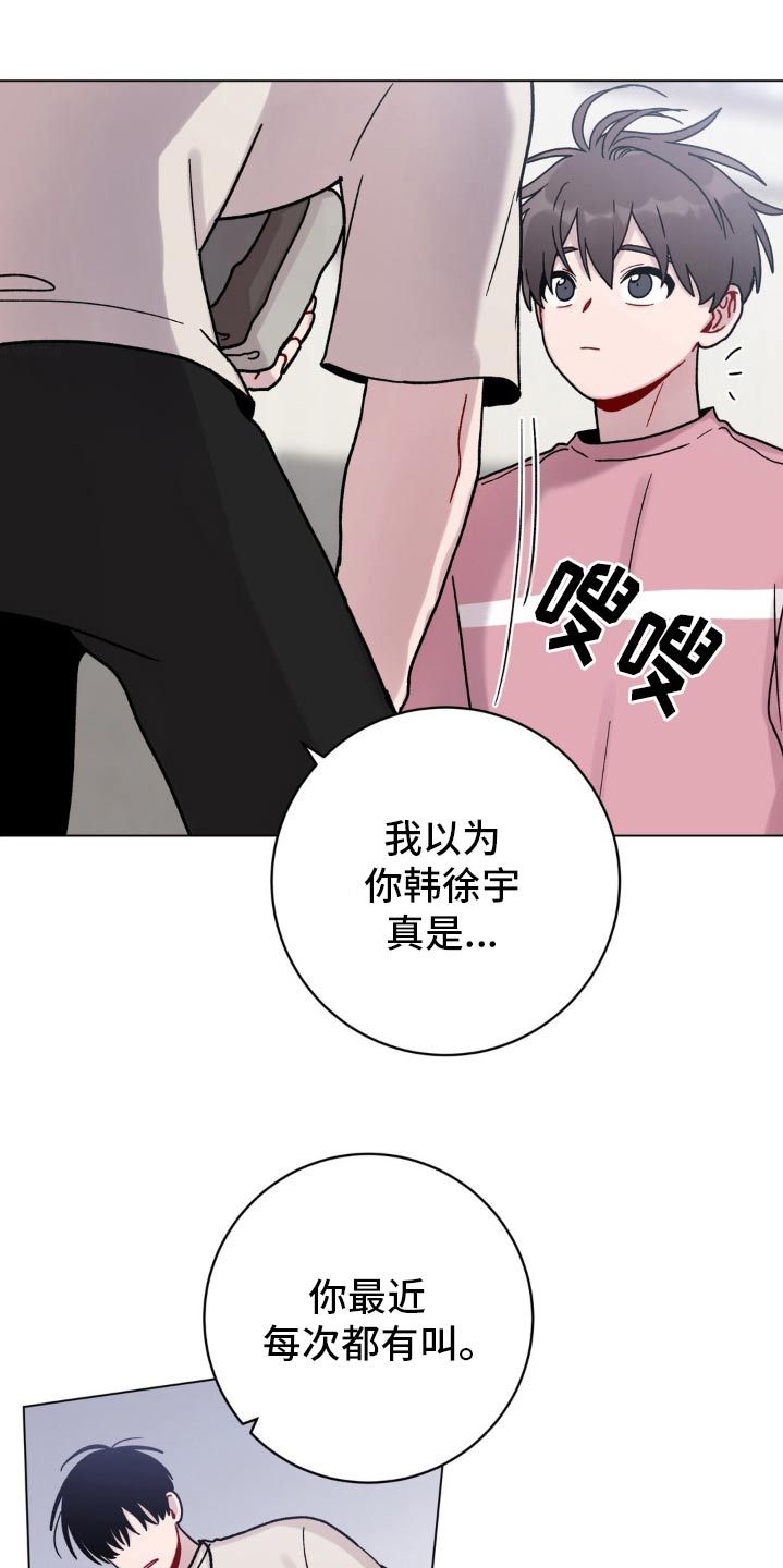 复生之缘韩漫解说漫画,第67话3图