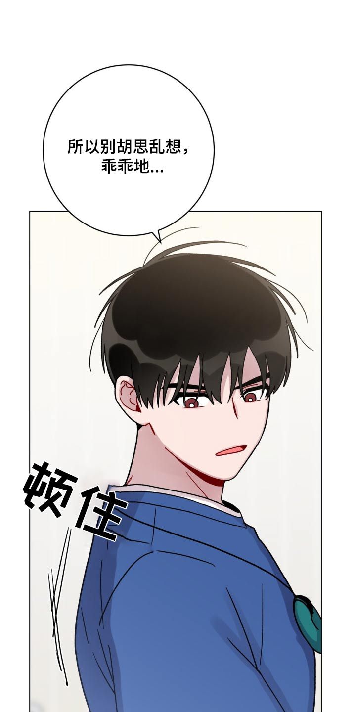 复生之缘漫画,第61话4图