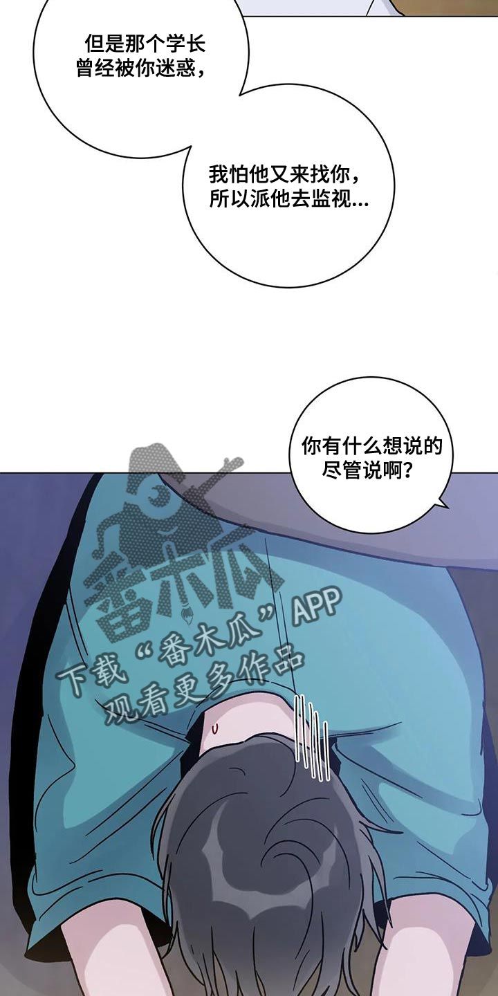 复生之瓶漫画,第41话3图