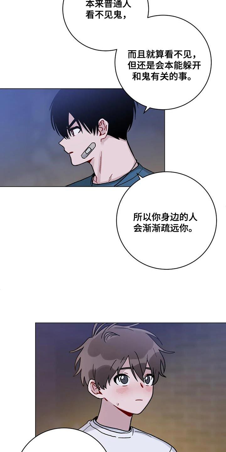 复生之瓶漫画,第41话2图