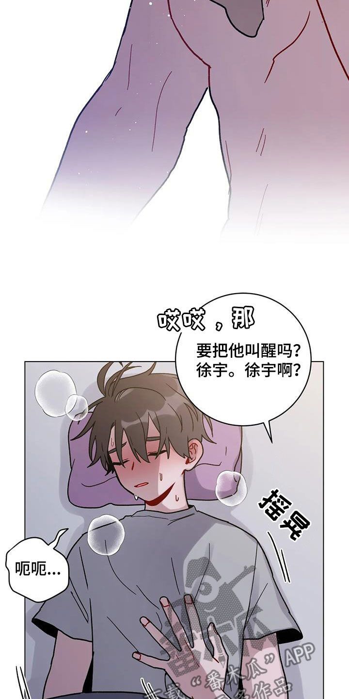 复生之缘漫画,第48话3图