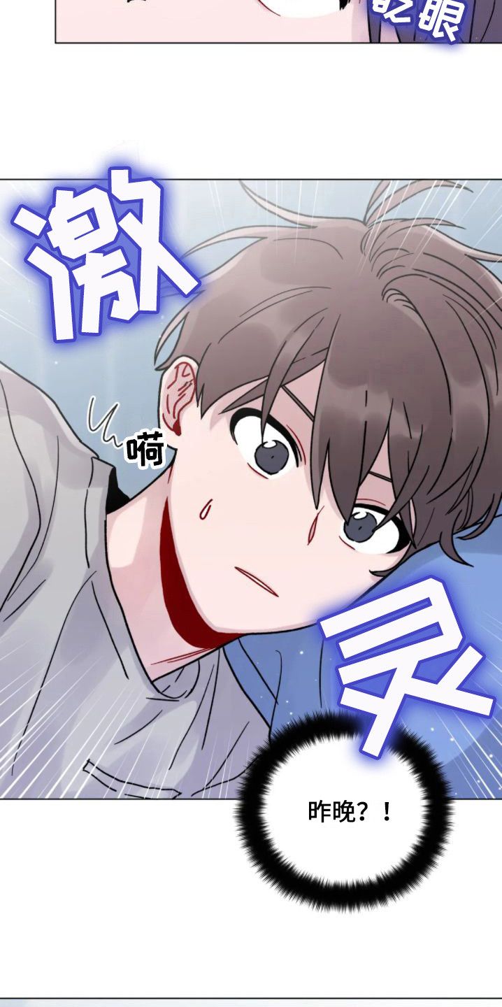 复生之缘漫画,第14话3图