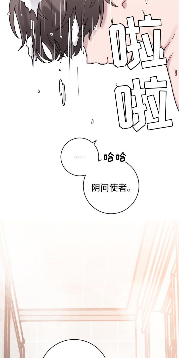 复生之缘漫画,第65话2图