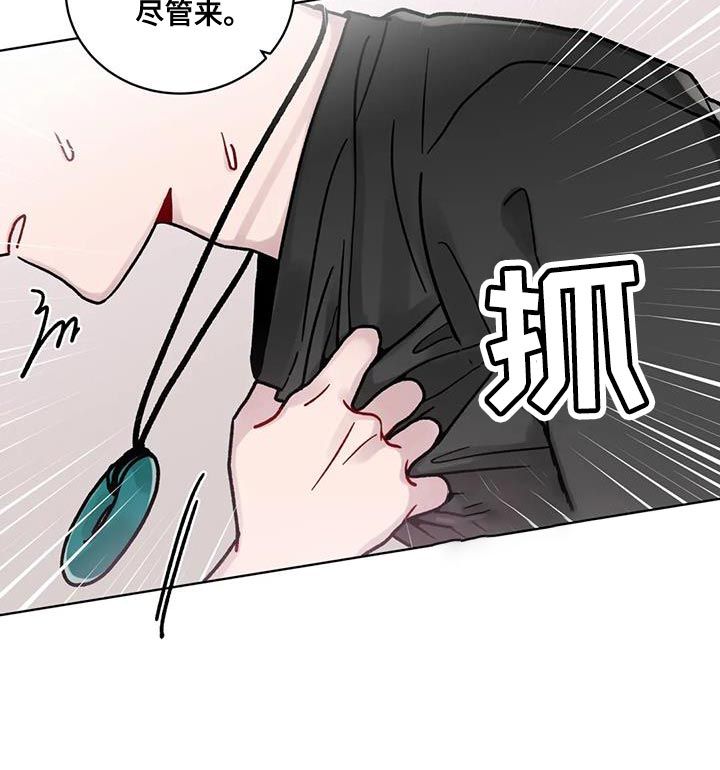 复生之缘韩漫解说漫画,第19话4图