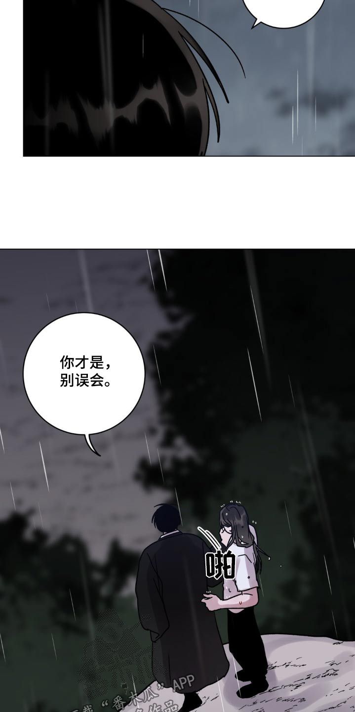 复生之缘漫画,第87话3图