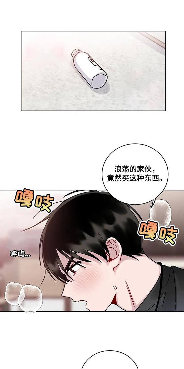 复生之缘漫画,第19话1图