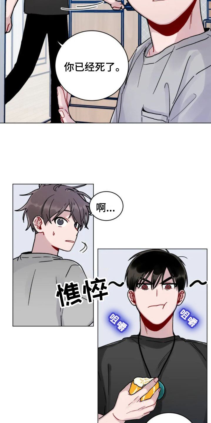 复生之缘漫画,第14话2图