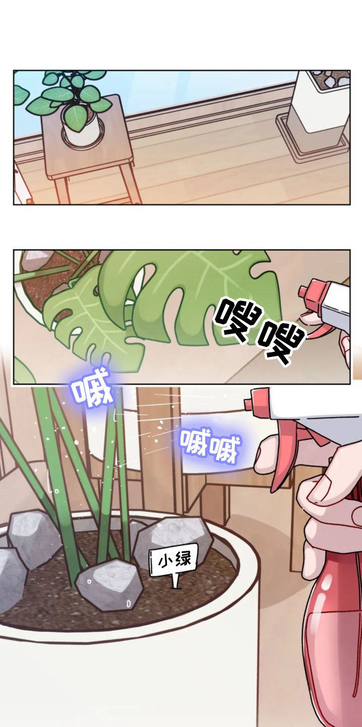 复生之缘漫画,第7话1图