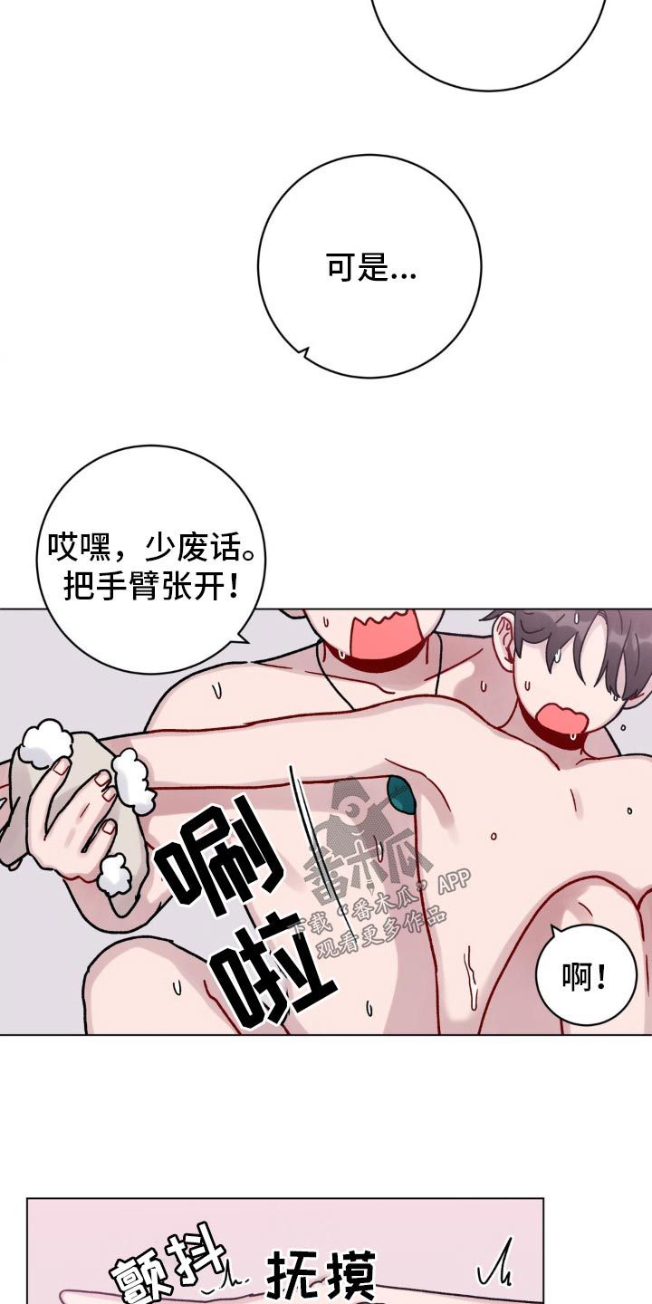 复生之缘漫画,第65话3图