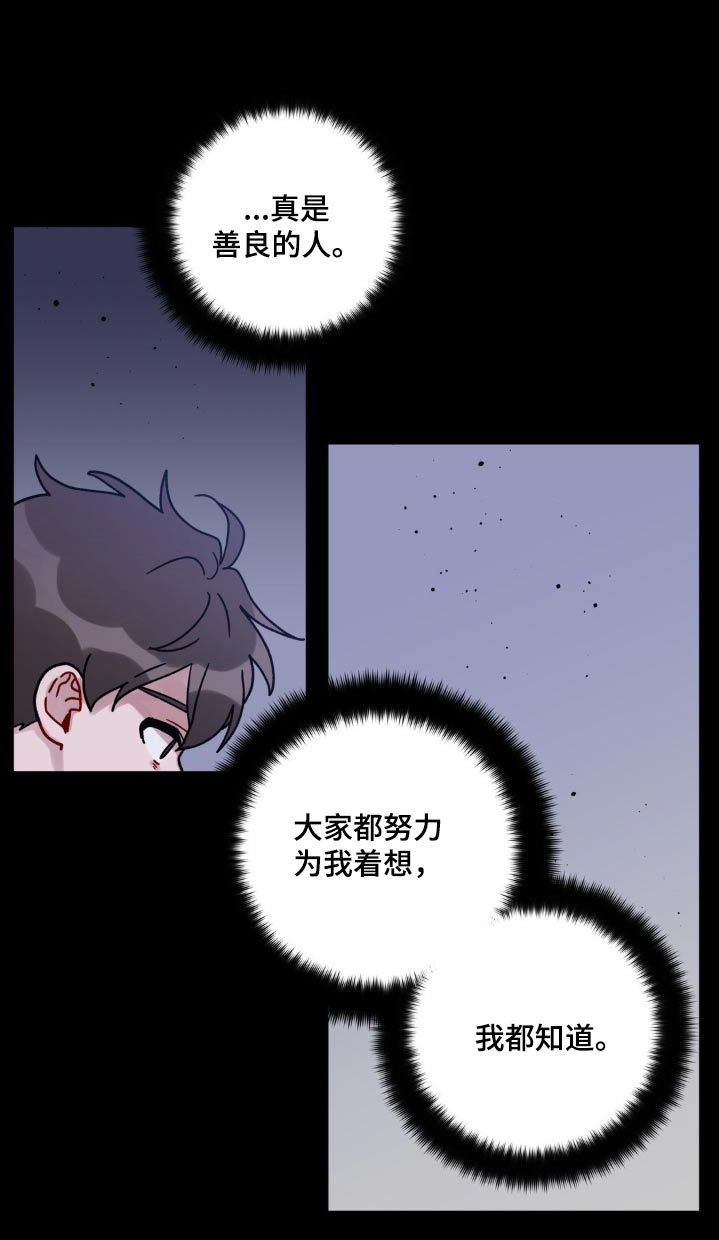 复生之缘漫画,第56话1图