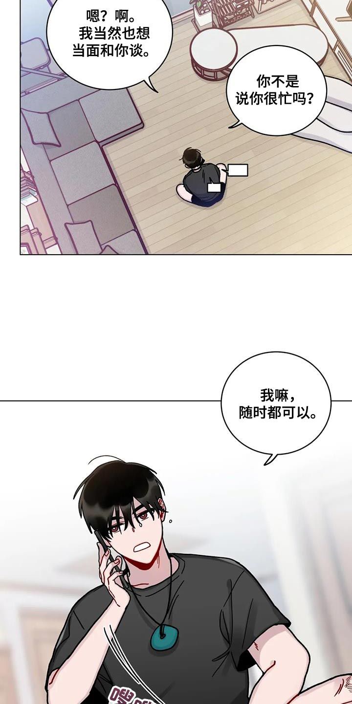 复生之缘韩漫解说漫画,第21话3图