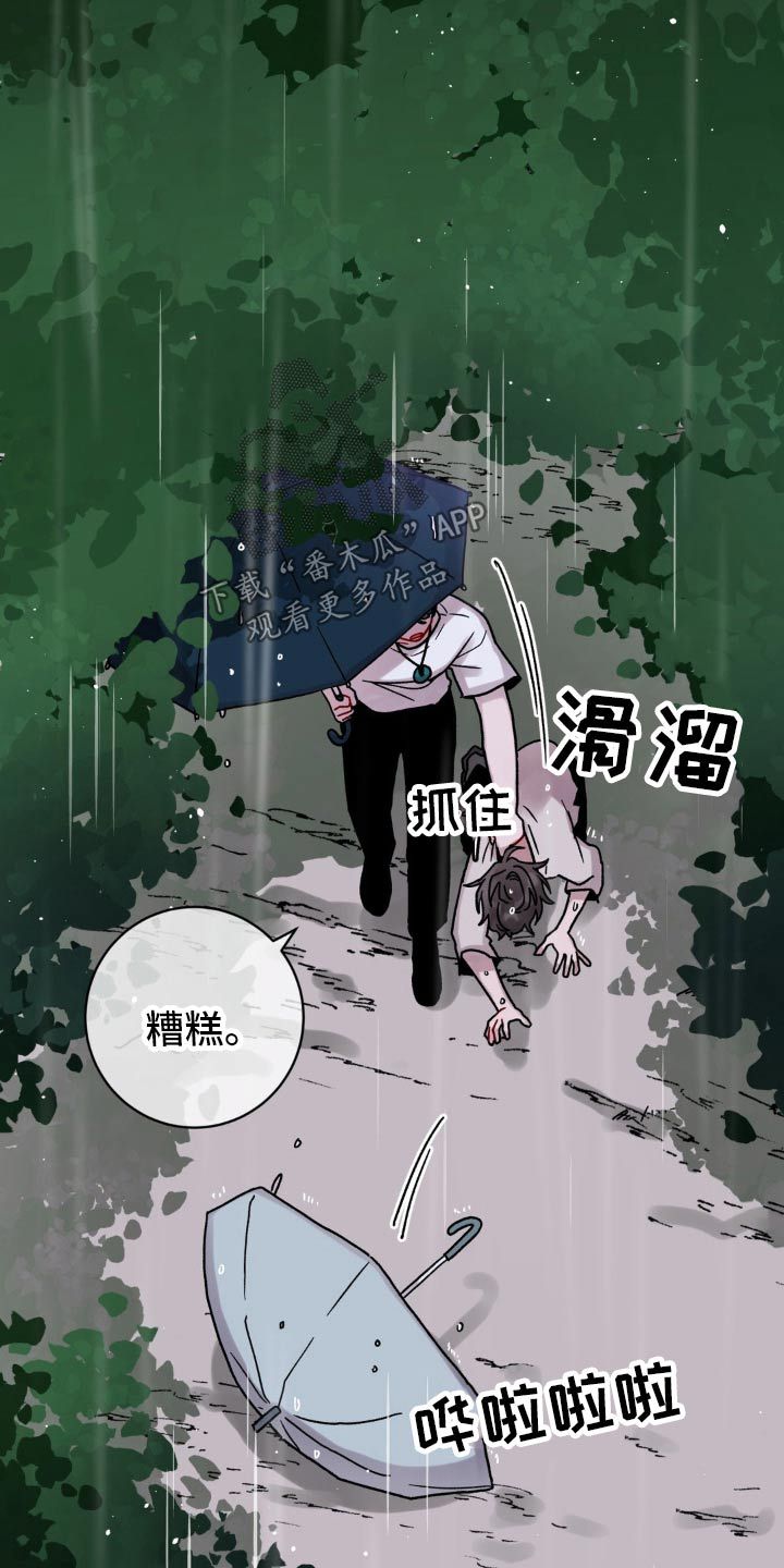 复生之缘漫画,第85话3图