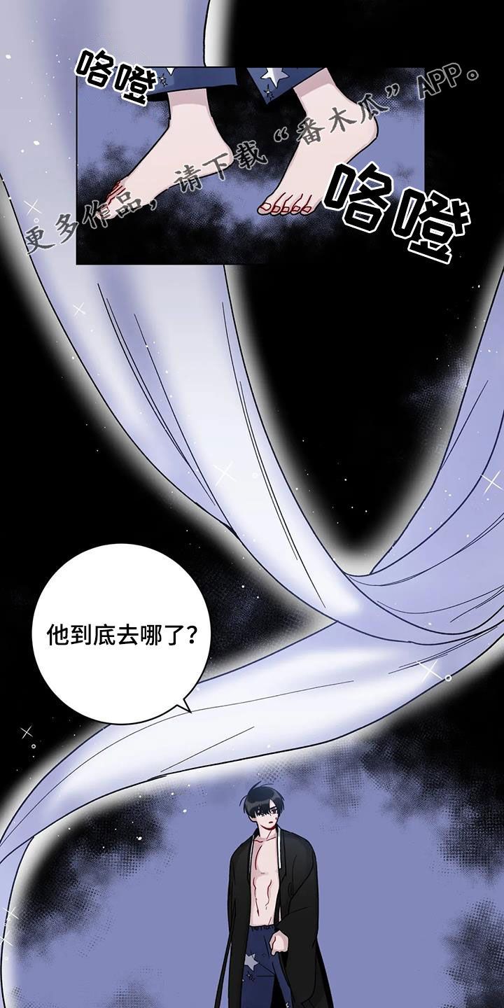 复生之缘漫画,第49话1图