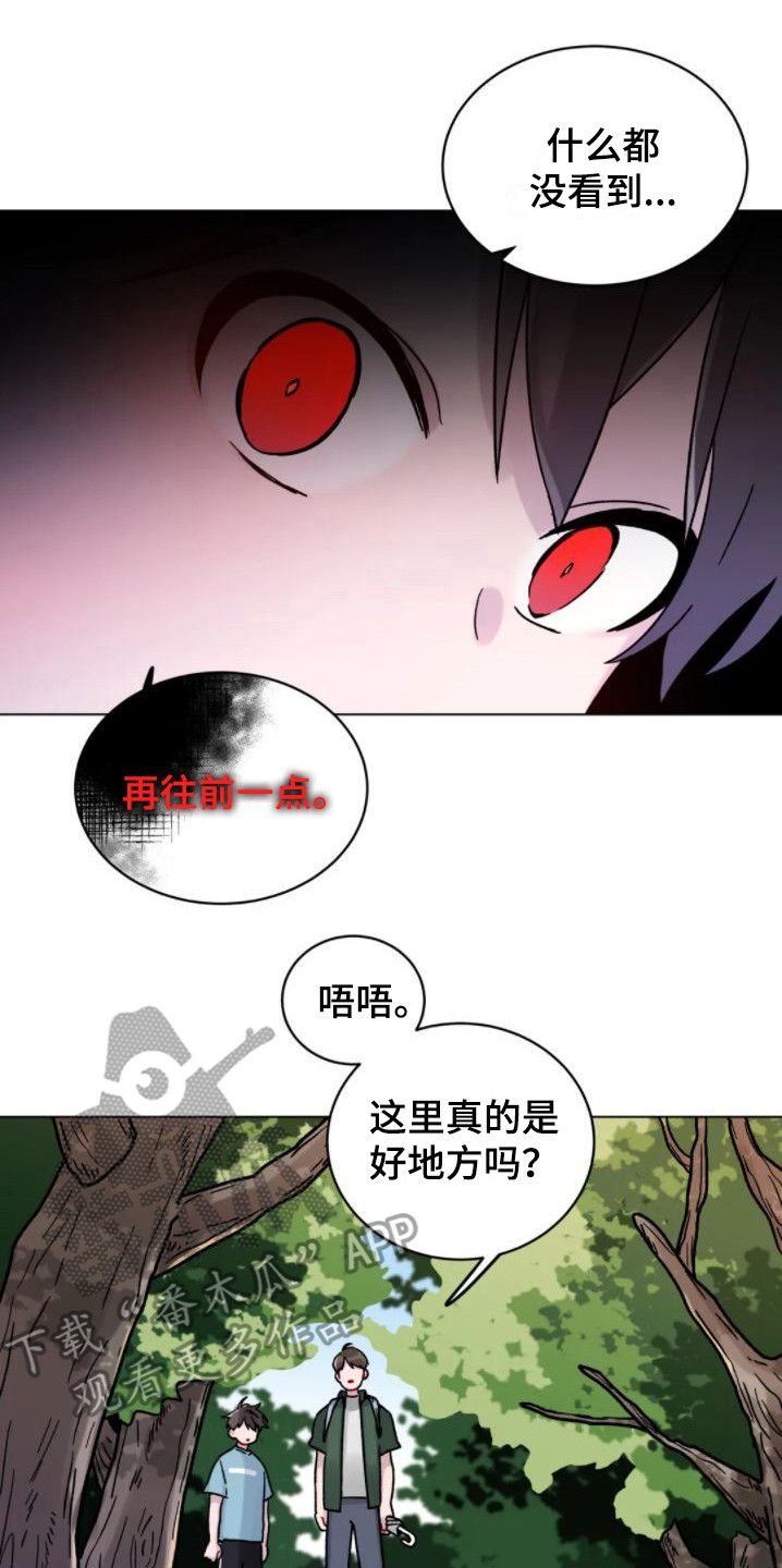 复生之缘漫画,第10话1图