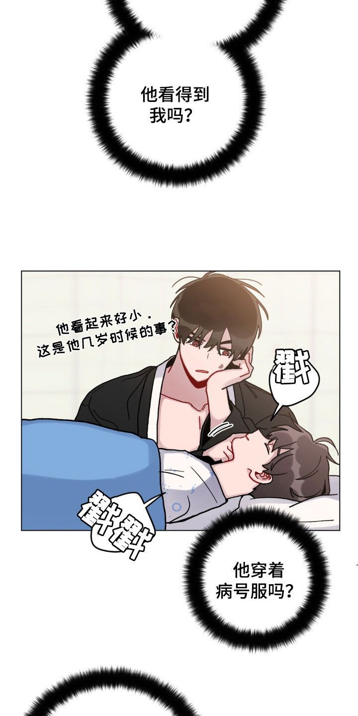 复生之缘漫画,第51话3图