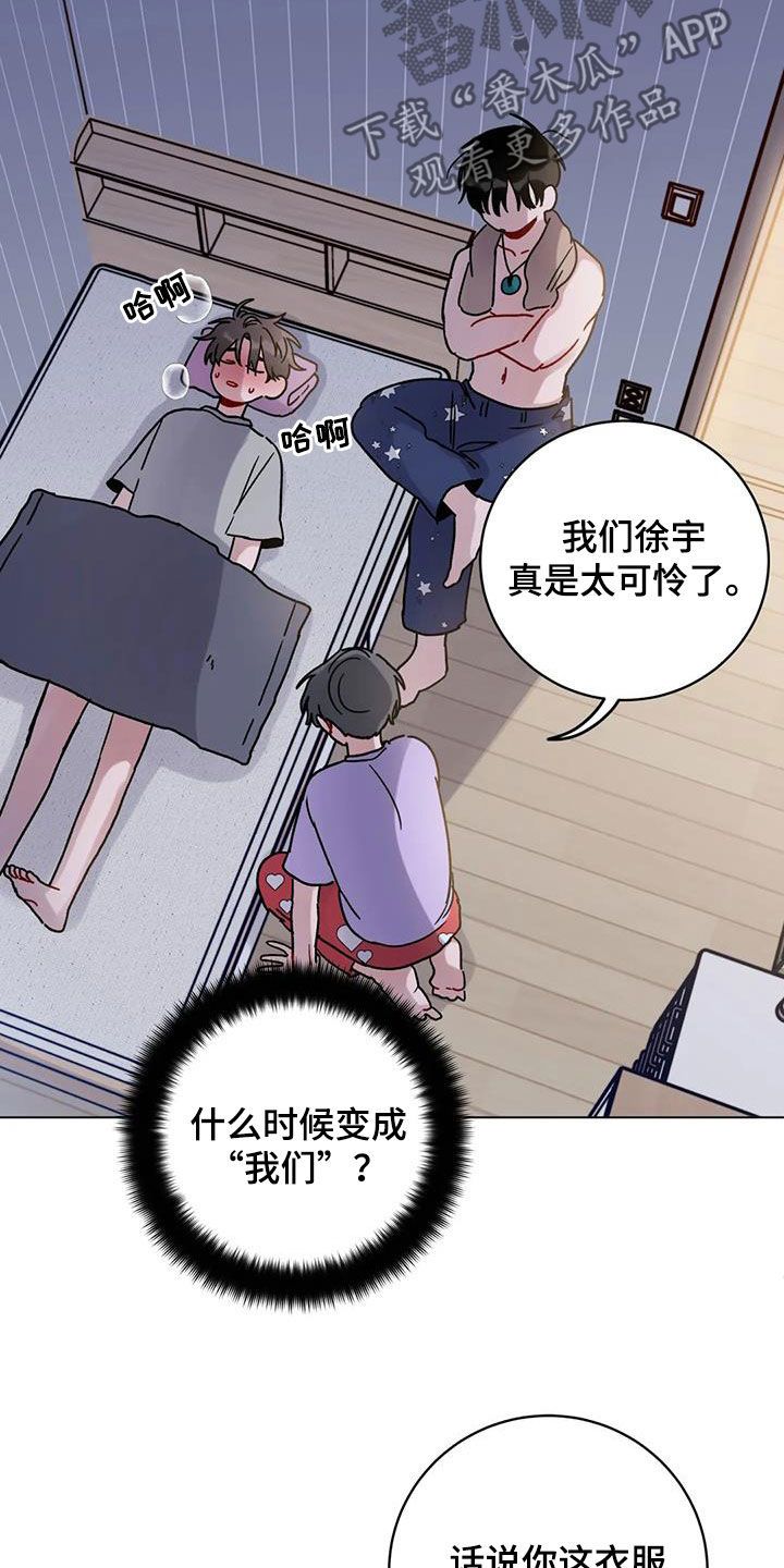 复生之缘男主名字漫画,第46话5图