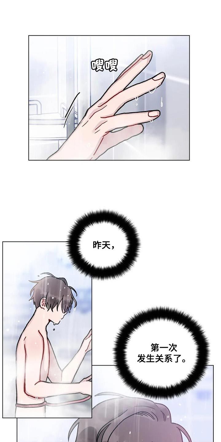 复生之缘漫画,第26话3图