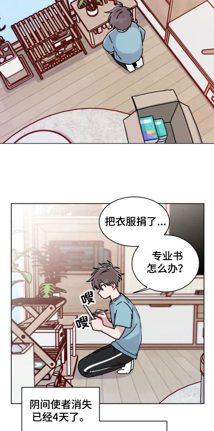 复生之缘漫画,第7话3图