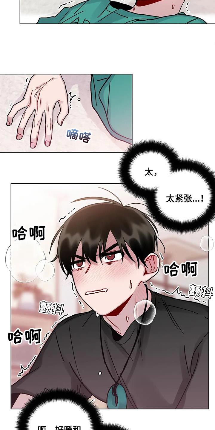 复生之缘漫画,第19话2图