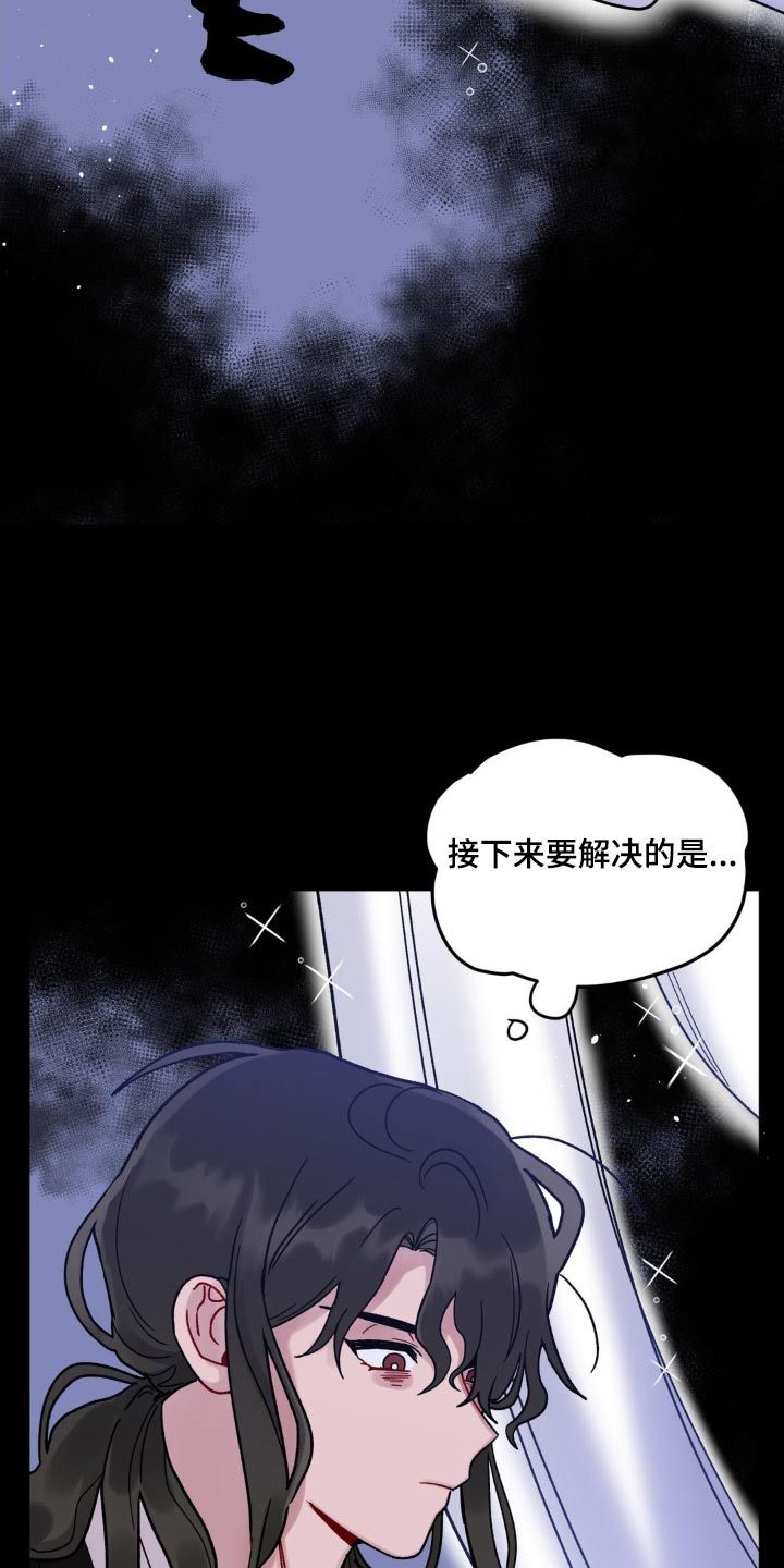 复生之缘漫画,第68话2图