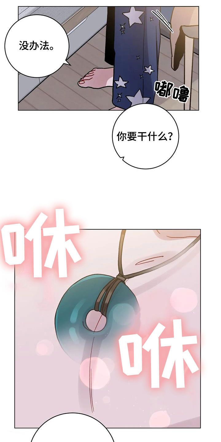 复生之缘漫画,第48话5图