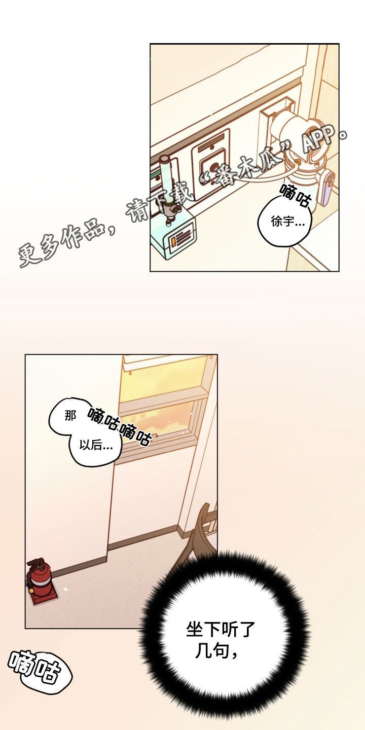 复生之缘漫画,第51话1图