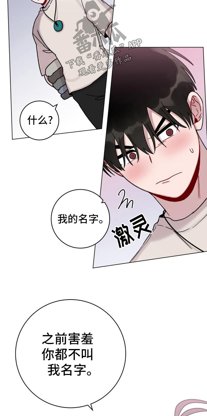 复生之缘韩漫解说漫画,第67话4图