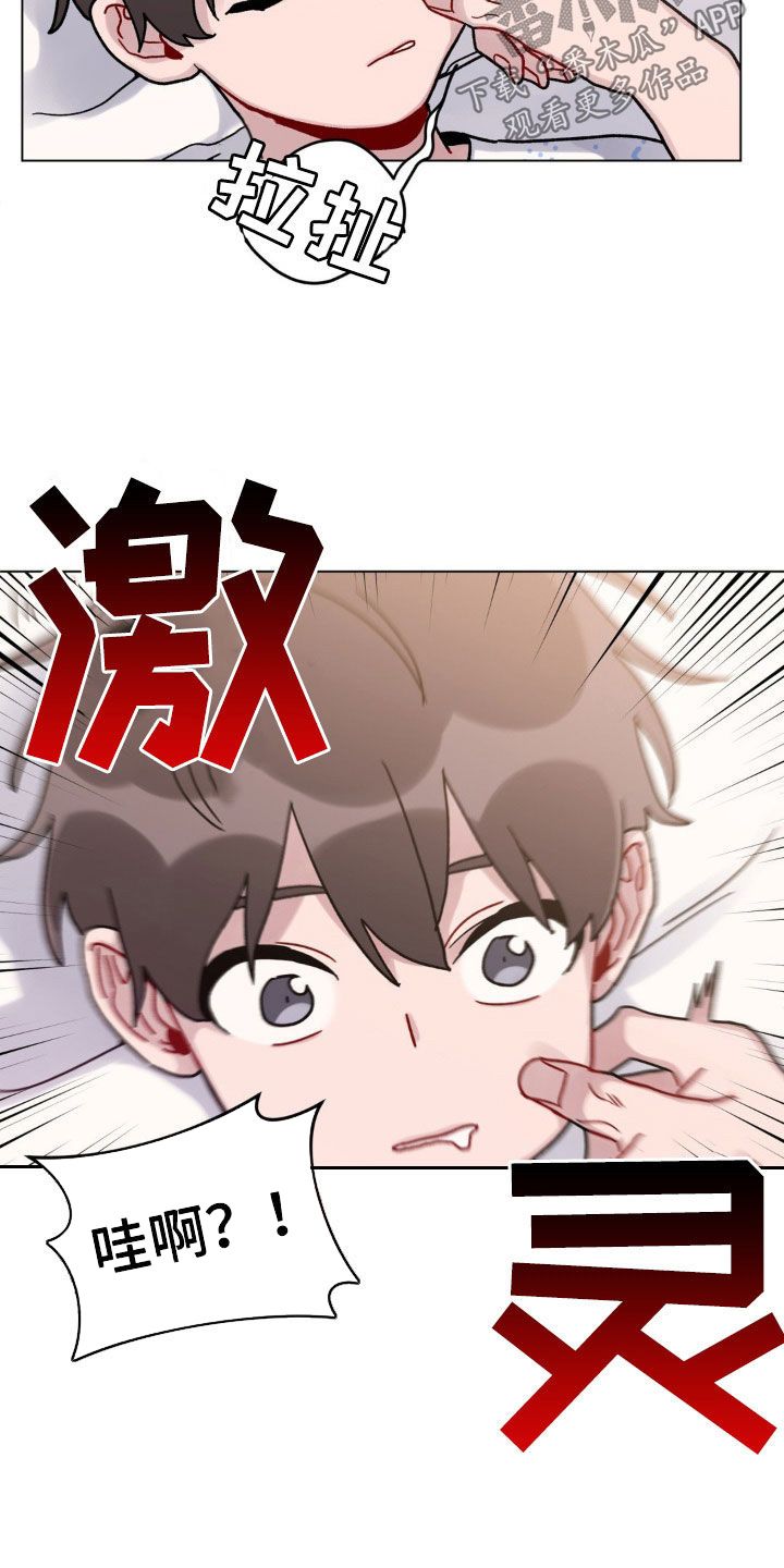 复生之缘漫画,第51话5图