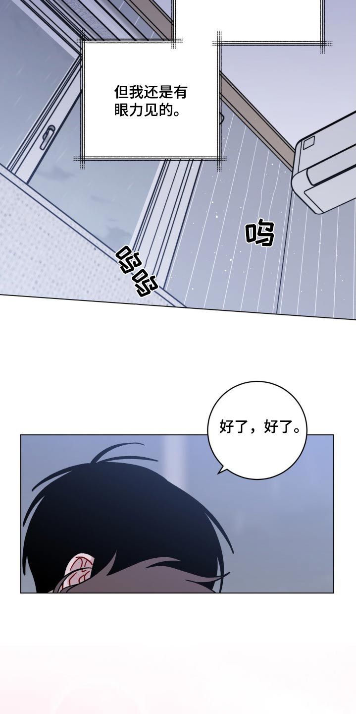 复生之缘漫画,第59话3图