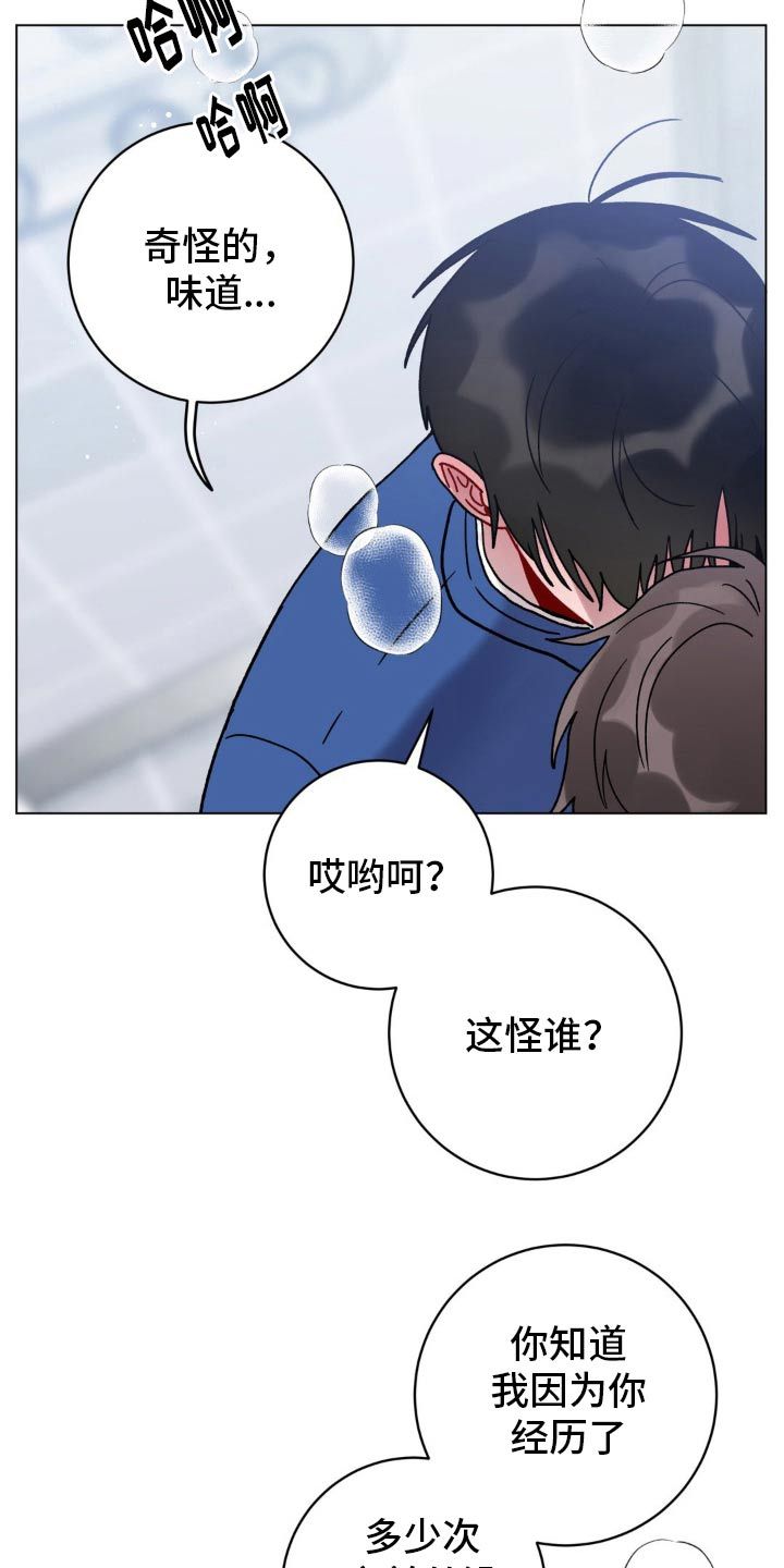 复生之缘漫画,第64话3图