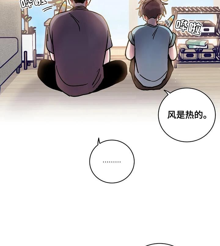 复生之缘漫画,第30话5图