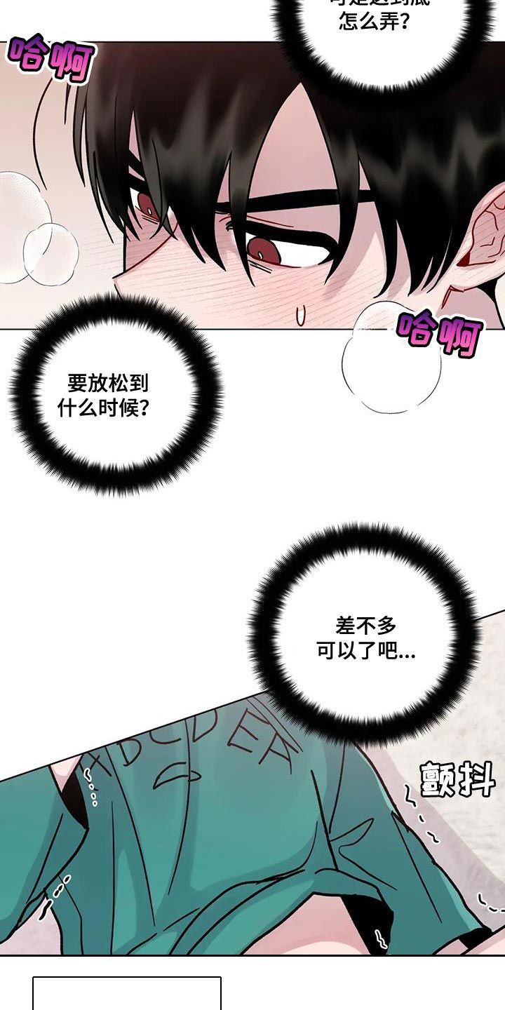 复生之缘漫画,第19话3图