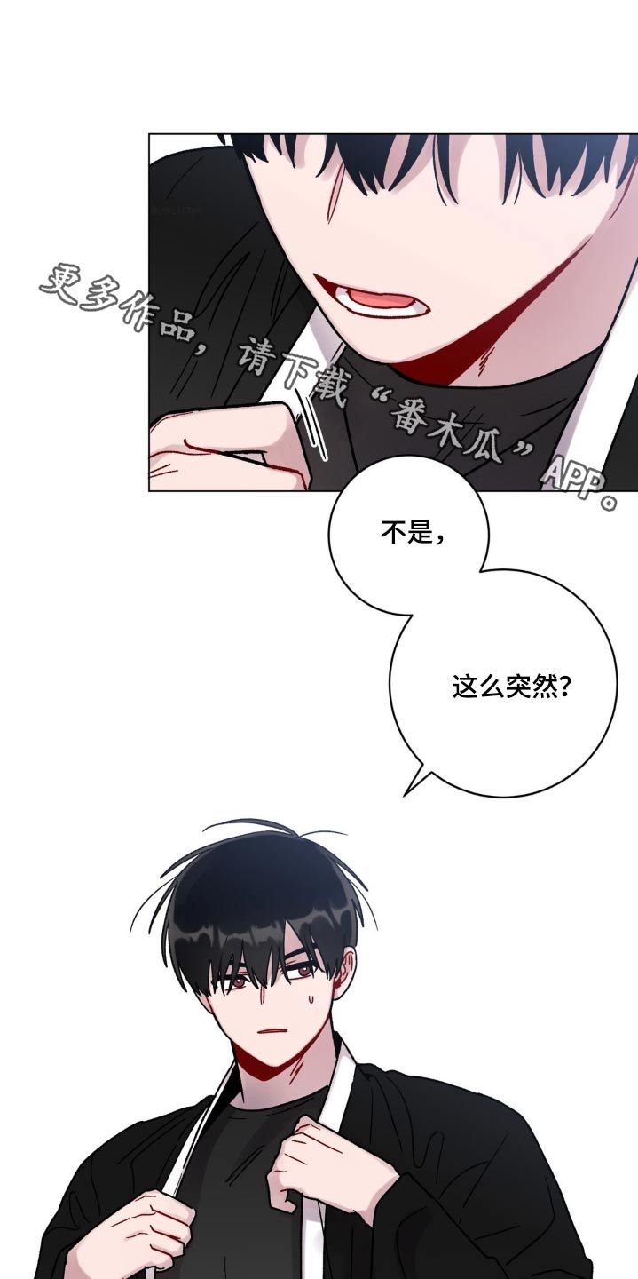 复生之缘漫画,第80话1图