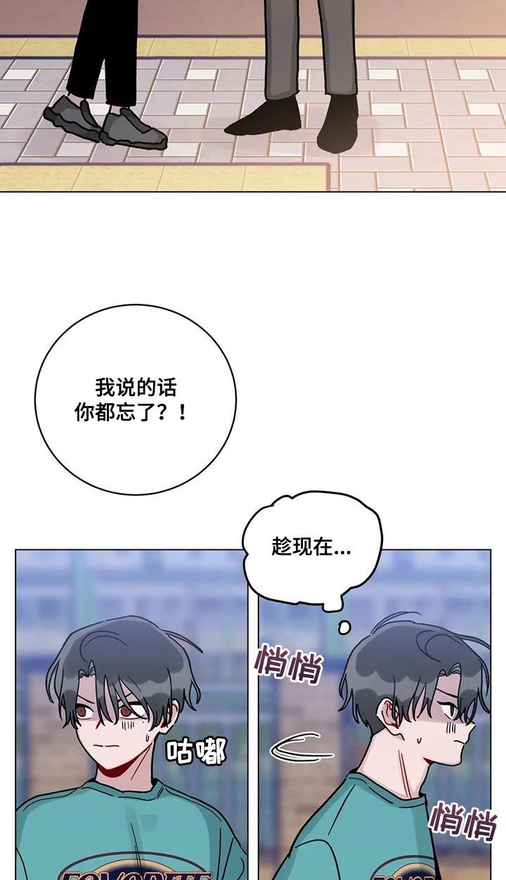 复生之缘漫画,第40话5图