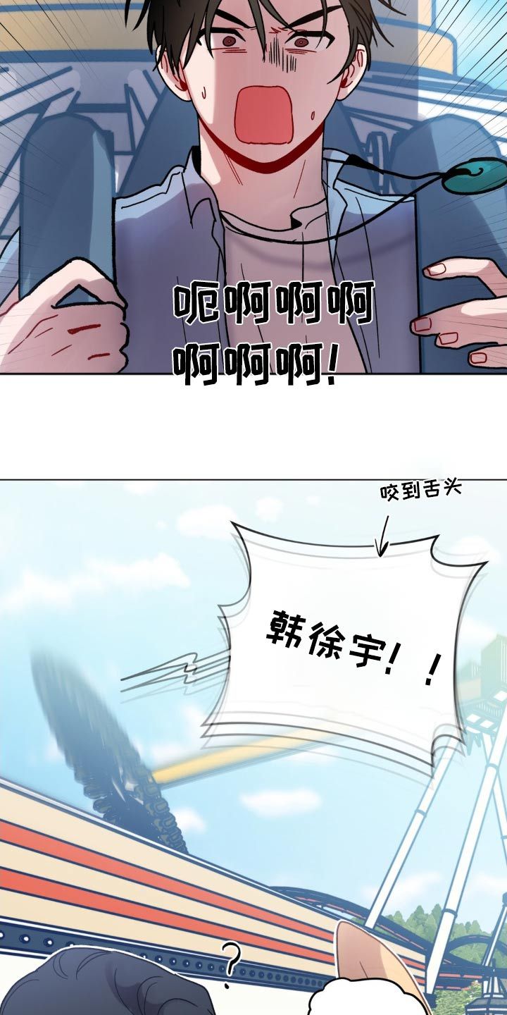 复生之缘漫画,第70话5图