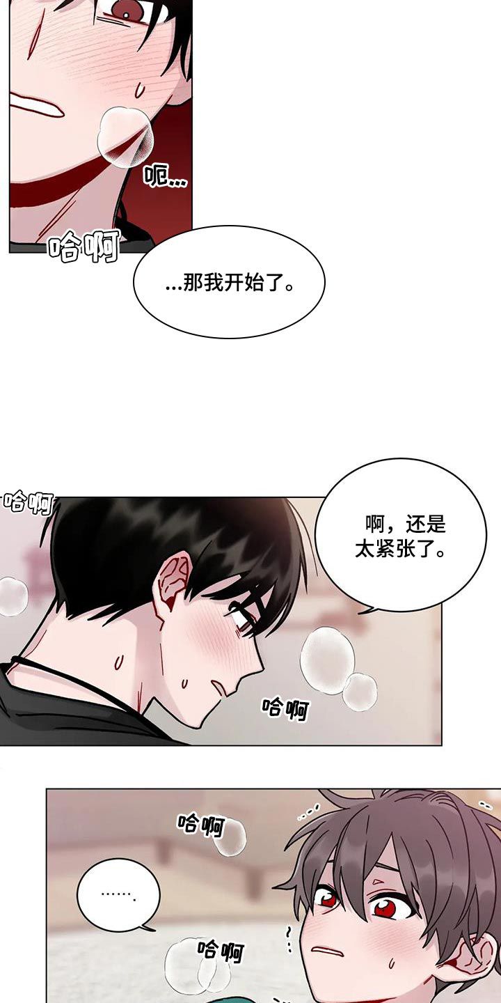 复生之缘韩漫解说漫画,第19话1图