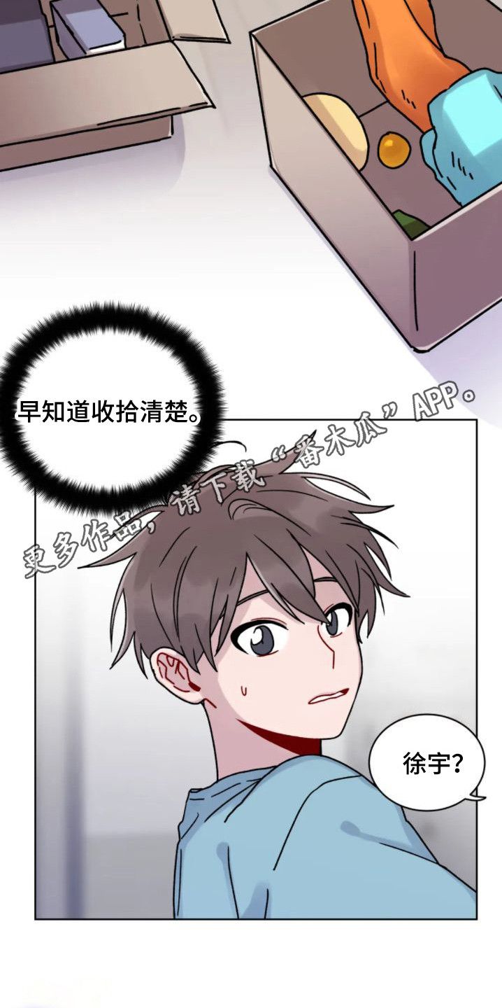 复生之缘漫画,第8话5图