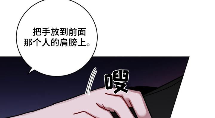 复生之缘漫画,第73话5图