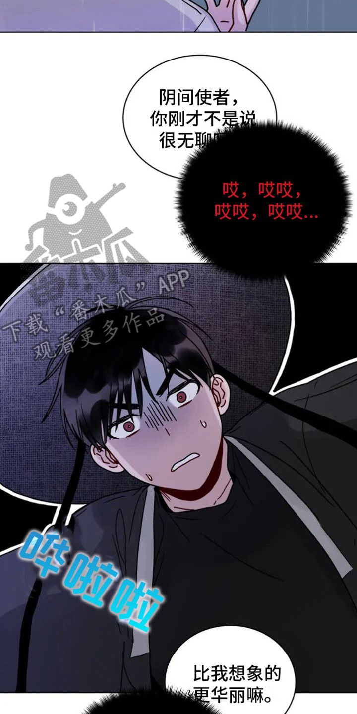 复生之缘漫画,第4话3图