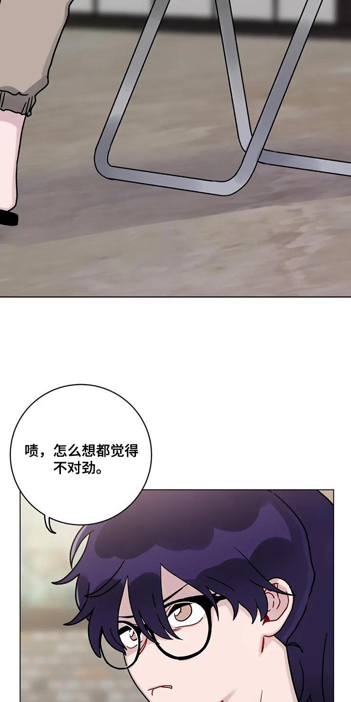 复生之缘漫画,第34话3图