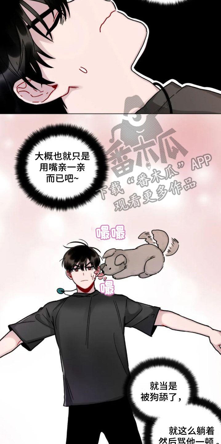 复生之缘漫画,第17话2图