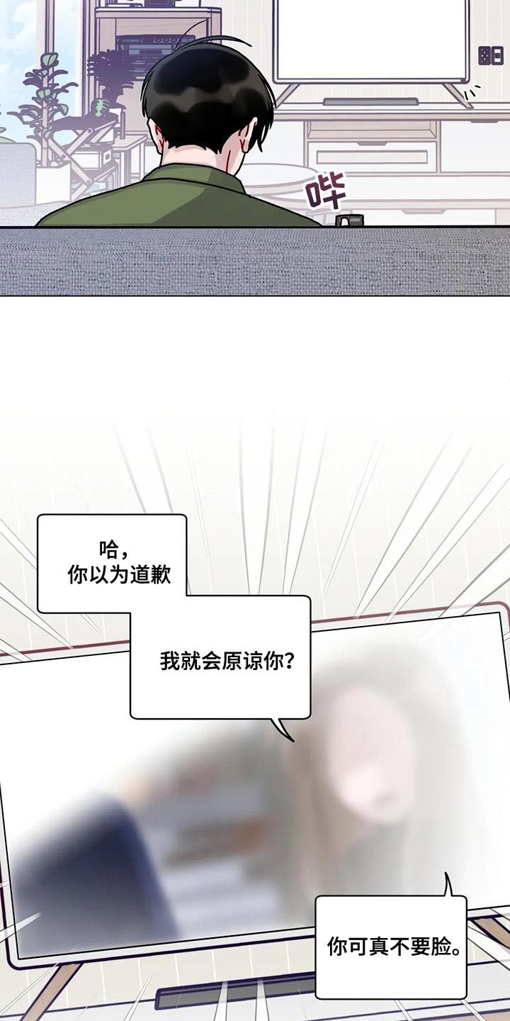 复生之缘漫画,第27话4图