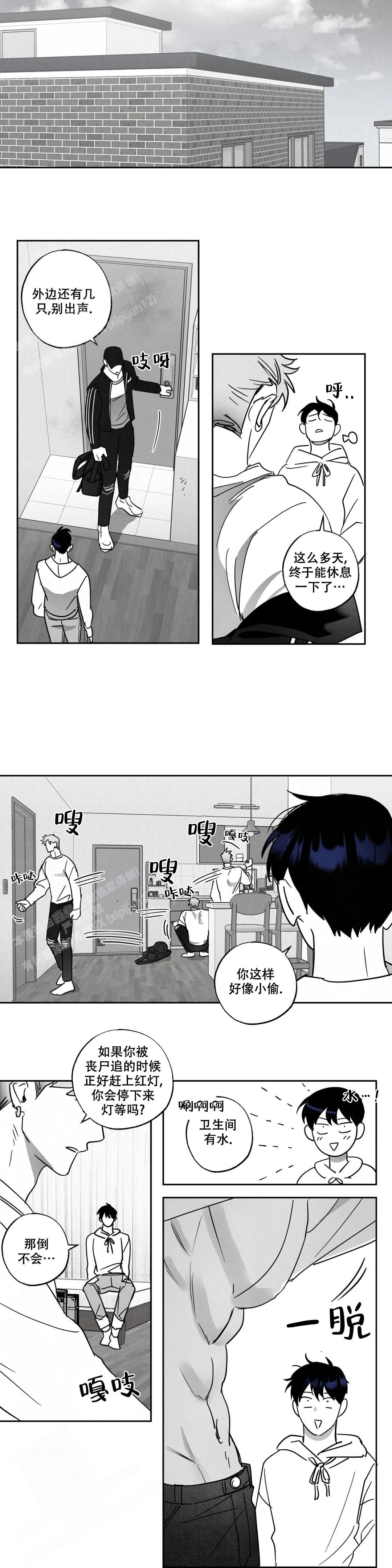 相信我的直觉文案漫画,第6话2图