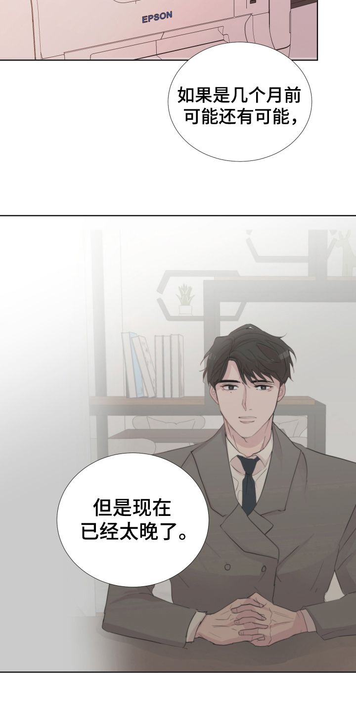 默爱漫画,第16话3图