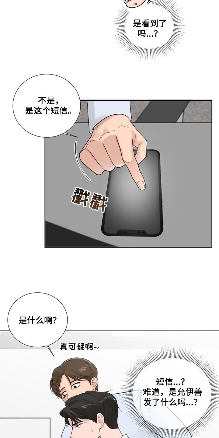 默爱电视剧演员表介绍漫画,第48话1图