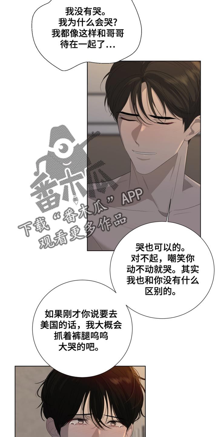 默爱泰剧在线观看免费漫画,第112话1图